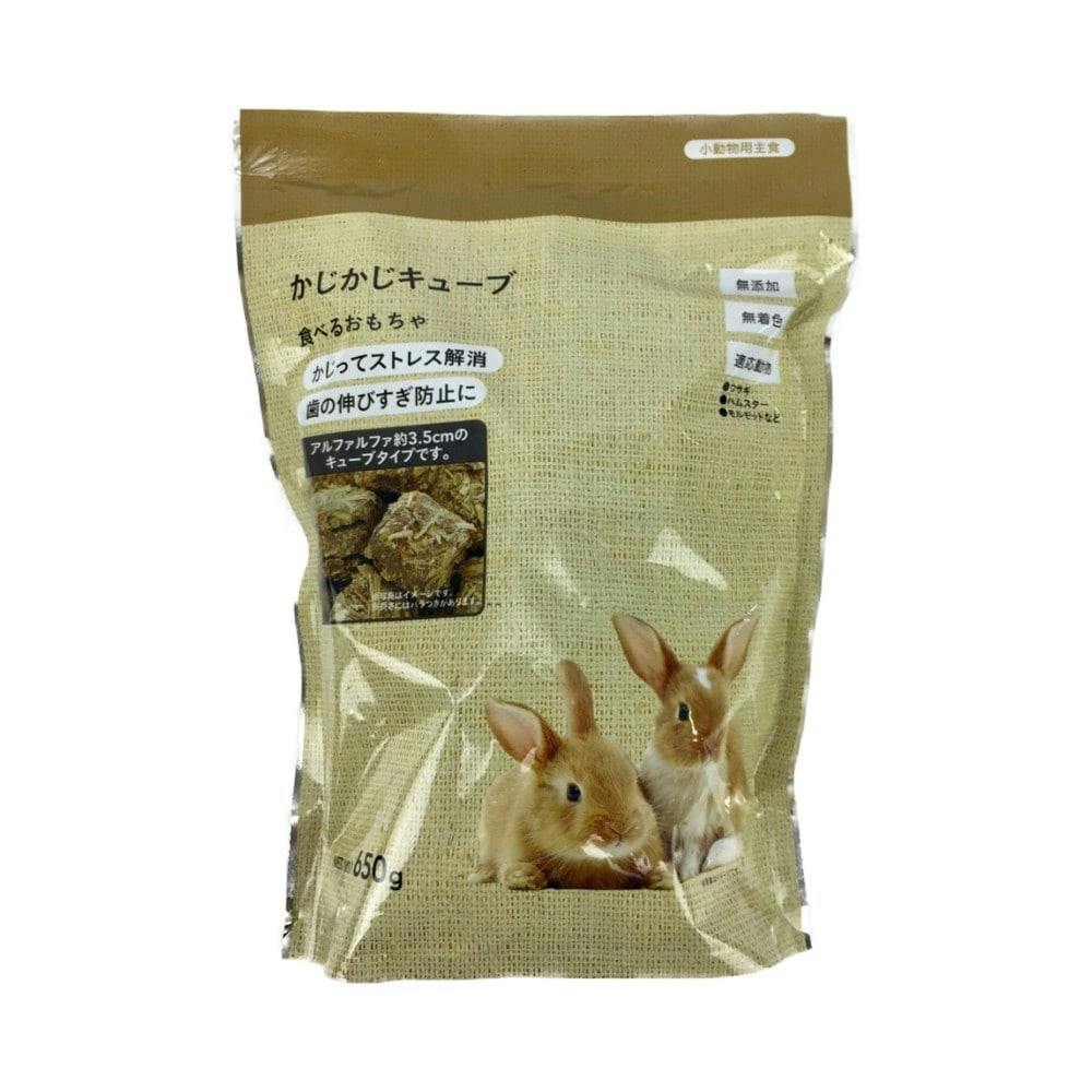 かじかじキューブ 650g | ペット用品（小動物・鳥・亀・爬虫類