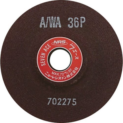 ニューレジストン 研削砥石 セブンエース 125×6×22 A/WA36P SA1256-A36P オフセット型研削砥石 ニューレジストン 研削砥石 セブンエース 125×6×22 A/WA36P SA1256-A36P オフセット型研削砥石