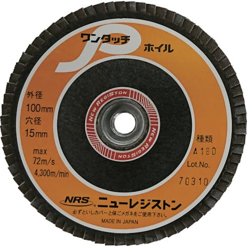 ニューレジストン ペーパー多羽根ホイル ワンタッチPホイル 100×M10 A180 72枚羽根 OPW10072-A180 ディスクペーパー(ねじ込み式) ニューレジストン ペーパー多羽根ホイル ワンタッチPホイル 100×M10 A180 72枚羽根 OPW10072-A180 ディスクペーパー(ねじ込み式)