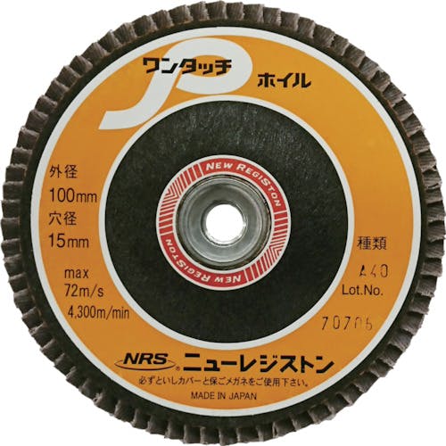 ニューレジストン ペーパー多羽根ホイル ワンタッチPホイル 100×M10 A40 72枚羽根 OPW10072-A40 ディスクペーパー(ねじ込み式) ニューレジストン ペーパー多羽根ホイル ワンタッチPホイル 100×M10 A40 72枚羽根 OPW10072-A40 ディスクペーパー(ねじ込み式)