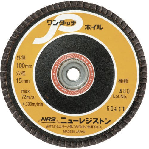 ニューレジストン ペーパー多羽根ホイル ワンタッチPホイル 100×M10 A80 72枚羽根 OPW10072-A80 ディスクペーパー(ねじ込み式) ニューレジストン ペーパー多羽根ホイル ワンタッチPホイル 100×M10 A80 72枚羽根 OPW10072-A80 ディスクペーパー(ねじ込み式)