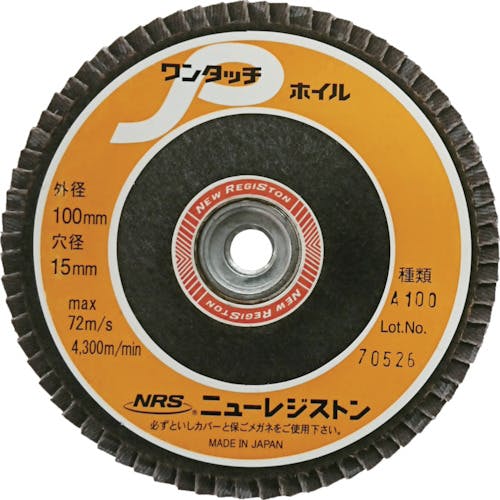 ニューレジストン ペーパー多羽根ホイル ワンタッチPホイル 100×M10 A100 72枚羽根 OPW10072-A100 ディスクペーパー(ねじ込み式) ニューレジストン ペーパー多羽根ホイル ワンタッチPホイル 100×M10 A100 72枚羽根 OPW10072-A100 ディスクペーパー(ねじ込み式)