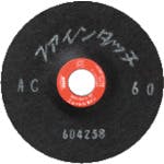 CAINZ-DASH】ニューレジストン 研磨用フレキシブル砥石 ファイン