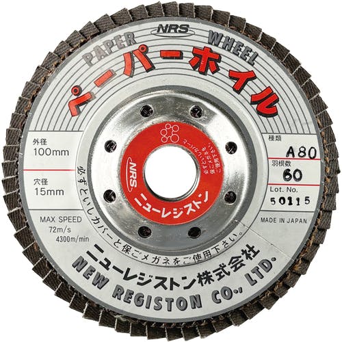 ニューレジストン ペーパー多羽根ホイル ペーパーホイル 100×60×15 A80 PPW10060-A80 ディスクペーパー(ディスクペーパー) ニューレジストン ペーパー多羽根ホイル ペーパーホイル 100×60×15 A80 PPW10060-A80 ディスクペーパー(ディスクペーパー)