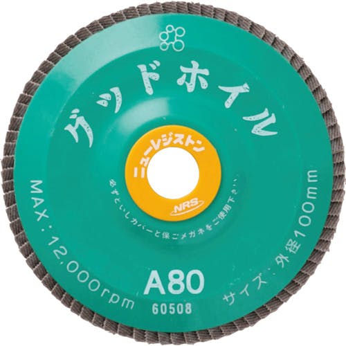 ニューレジストン ペーパー多羽根ホイル グッドホイル 100×15 A80 GDW10080-A80 ディスクペーパー(ディスクペーパー) ニューレジストン ペーパー多羽根ホイル グッドホイル 100×15 A80 GDW10080-A80 ディスクペーパー(ディスクペーパー)