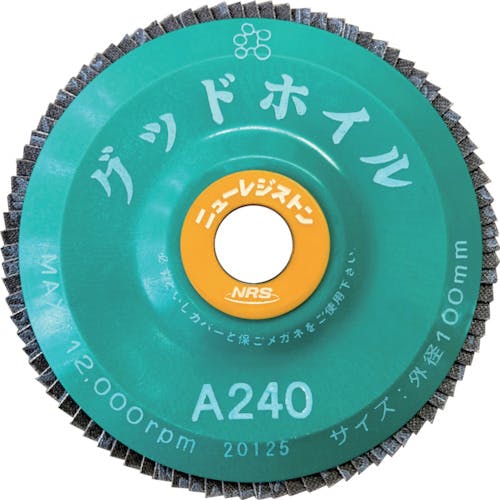 ニューレジストン ペーパー多羽根ホイル グッドホイル 100×15 A240 GDW10090-A240 ディスクペーパー(ディスクペーパー) ニューレジストン ペーパー多羽根ホイル グッドホイル 100×15 A240 GDW10090-A240 ディスクペーパー(ディスクペーパー)