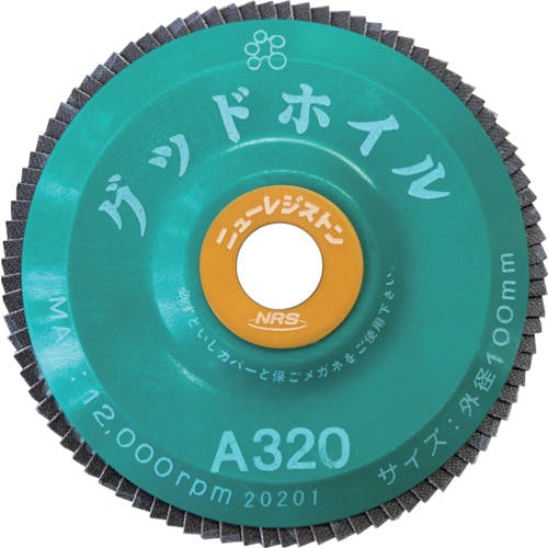 ニューレジストン ペーパー多羽根ホイル グッドホイル 100×15 A320 GDW10090-A320 ディスクペーパー(ディスクペーパー) ニューレジストン ペーパー多羽根ホイル グッドホイル 100×15 A320 GDW10090-A320 ディスクペーパー(ディスクペーパー)