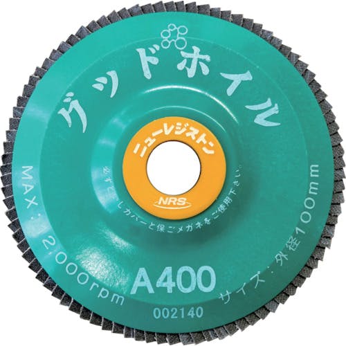 ニューレジストン ペーパー多羽根ホイル グッドホイル 100×15 A400 GDW10090-A400 ディスクペーパー(ディスクペーパー) ニューレジストン ペーパー多羽根ホイル グッドホイル 100×15 A400 GDW10090-A400 ディスクペーパー(ディスクペーパー)