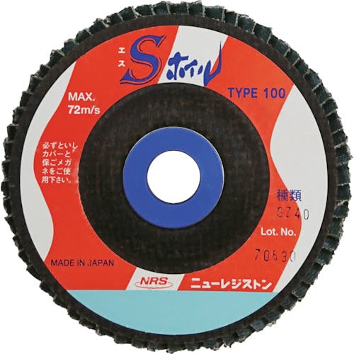 CAINZ-DASH】ニューレジストン ペーパー多羽根ホイル Sホイル 100