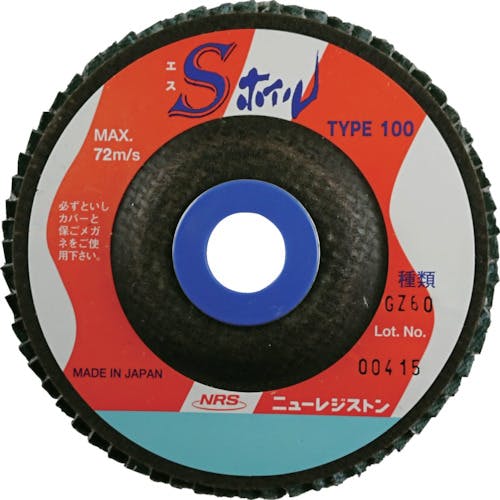 ニューレジストン ペーパー多羽根ホイル Sホイル 100×15 GZ60 SWL10064GZ60 ディスクペーパー(ディスクペーパー) ニューレジストン ペーパー多羽根ホイル Sホイル 100×15 GZ60 SWL10064GZ60 ディスクペーパー(ディスクペーパー)