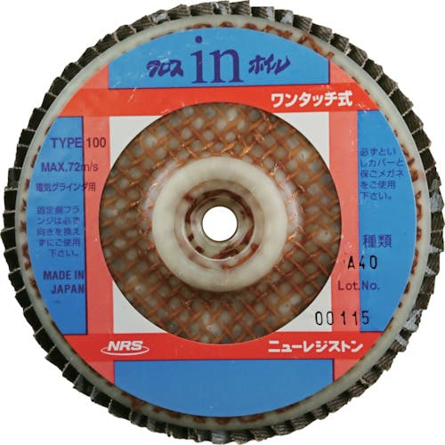 ニューレジストン ペーパー多羽根ホイル クロスinホイル(ワンタッチ式) 100×M10 A40 OCW100-A40 ディスクペーパー(ねじ込み式) ニューレジストン ペーパー多羽根ホイル クロスinホイル(ワンタッチ式) 100×M10 A40 OCW100-A40 ディスクペーパー(ねじ込み式)
