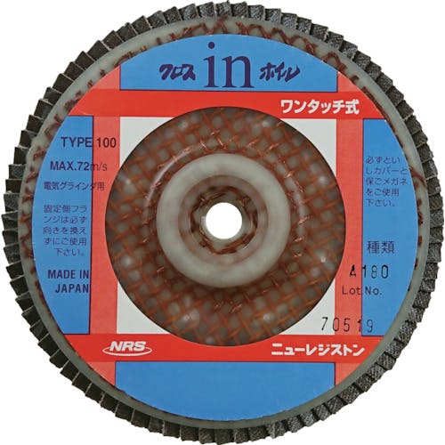 ニューレジストン ペーパー多羽根ホイル クロスinホイル(ワンタッチ式) 100×M10 A180 OCW100-A180 ディスクペーパー(ねじ込み式) ニューレジストン ペーパー多羽根ホイル クロスinホイル(ワンタッチ式) 100×M10 A180 OCW100-A180 ディスクペーパー(ねじ込み式)