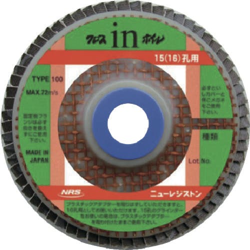 ニューレジストン ペーパー多羽根ホイル クロスinホイル 15・16孔用 100×15・16 A80 CIW100-A80 ディスクペーパー(ディスクペーパー) ニューレジストン ペーパー多羽根ホイル クロスinホイル 15・16孔用 100×15・16 A80 CIW100-A80 ディスクペーパー(ディスクペーパー)