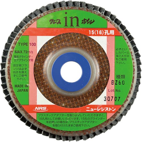 CAINZ-DASH】ニューレジストン ペーパー多羽根ホイル クロスinホイル