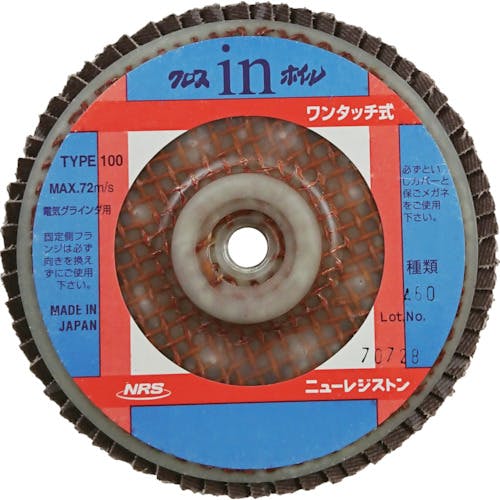 ニューレジストン ペーパー多羽根ホイル クロスinホイル(ワンタッチ式) 100×M10 A60 OCW100-A60 ディスクペーパー(ねじ込み式) ニューレジストン ペーパー多羽根ホイル クロスinホイル(ワンタッチ式) 100×M10 A60 OCW100-A60 ディスクペーパー(ねじ込み式)
