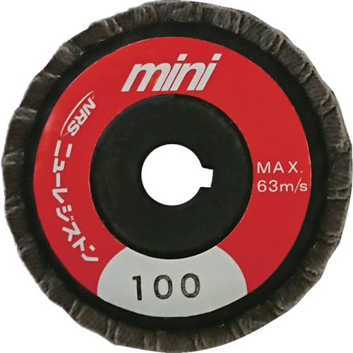 ニューレジストン ミニタイプペーパー多羽根ホイール ミニPホイル 58×9.53 A100 MPW58A100 ディスクペーパー(ミニタイプ) ニューレジストン ミニタイプペーパー多羽根ホイール ミニPホイル 58×9.53 A100 MPW58A100 ディスクペーパー(ミニタイプ)