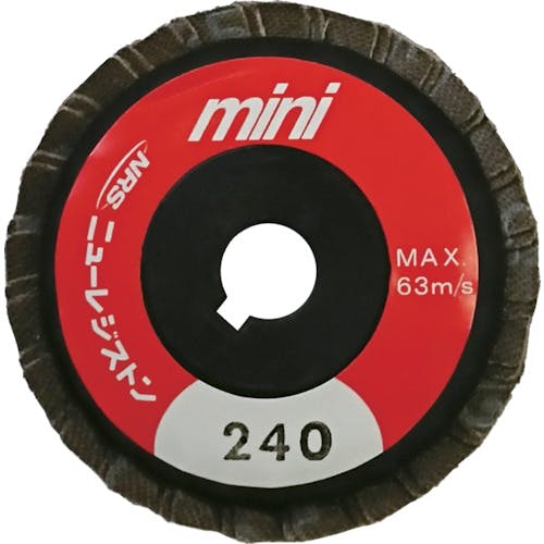 ニューレジストン ミニタイプペーパー多羽根ホイール ミニPホイル 58×9.53 A240 MPW58A240 ディスクペーパー(ミニタイプ) ニューレジストン ミニタイプペーパー多羽根ホイール ミニPホイル 58×9.53 A240 MPW58A240 ディスクペーパー(ミニタイプ)