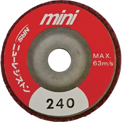 ニューレジストン ミニタイプ研磨用不織布ディスク ミニFCディスク 50×10 #240 MFC50-240 ナイロンディスク ニューレジストン ミニタイプ研磨用不織布ディスク ミニFCディスク 50×10 #240 MFC50-240 ナイロンディスク