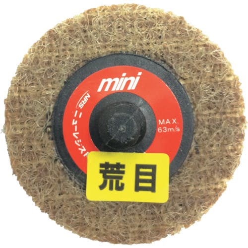 ニューレジストン ミニタイプ不織布ディスク ミニQuickFC 50φ 荒目120 MQFC50A ナイロンディスク ニューレジストン ミニタイプ不織布ディスク ミニQuickFC 50φ 荒目120 MQFC50A ナイロンディスク