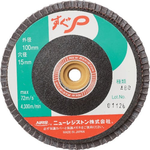 ニューレジストン ペーパー多羽根ホイル すぐP 100×M10 A120 72枚羽根 SUGP10072A120 ディスクペーパー(ねじ込み式) ニューレジストン ペーパー多羽根ホイル すぐP 100×M10 A120 72枚羽根 SUGP10072A120 ディスクペーパー(ねじ込み式)