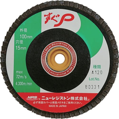 CAINZ-DASH】ニューレジストン ペーパー多羽根ホイル すぐP 100