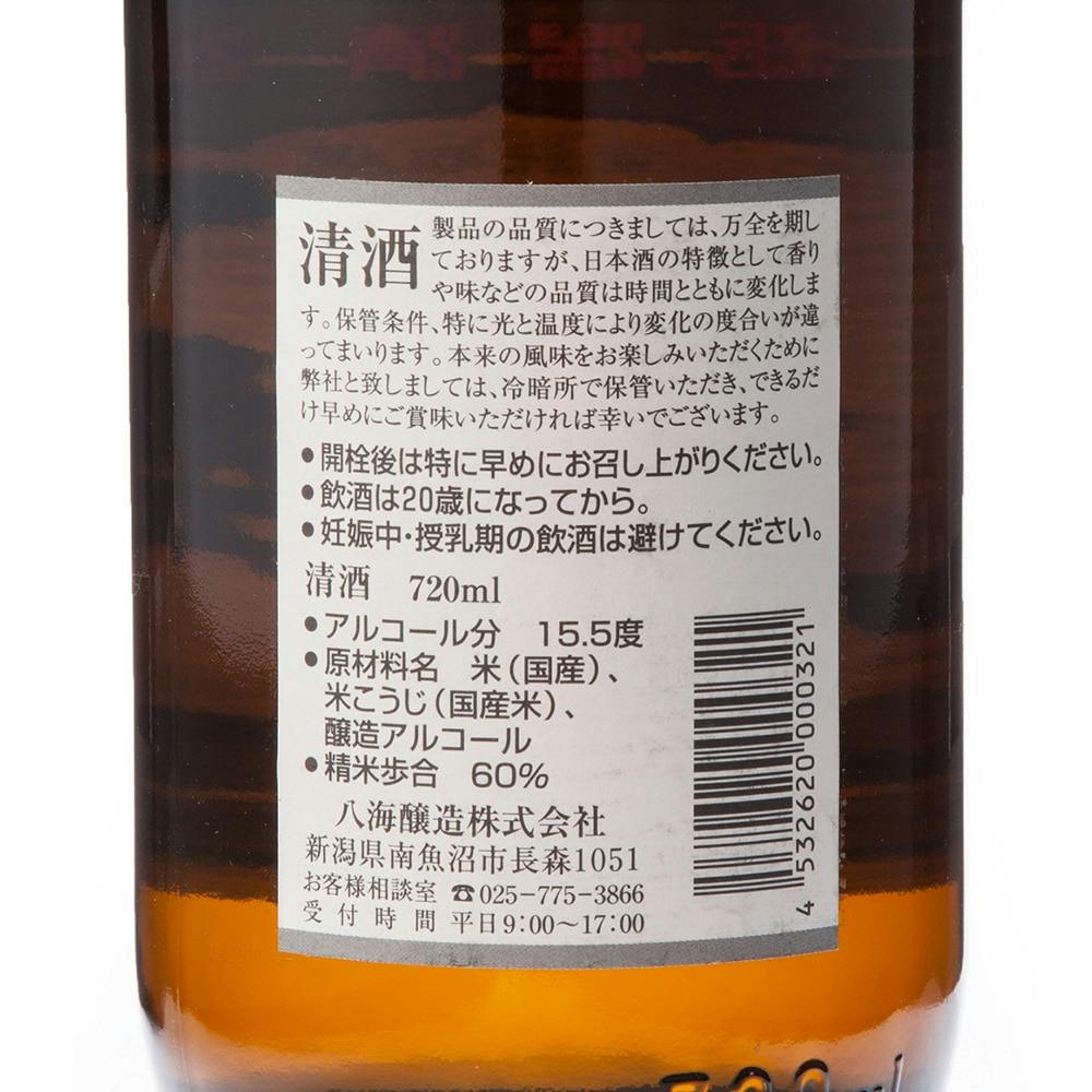 八海山 新潟)八海山 普通酒 720ml【別送品】 | 酒・リカー 通販