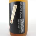 ＜新潟＞八海山の原酒で仕込んだ うめ酒 720ml【別送品】