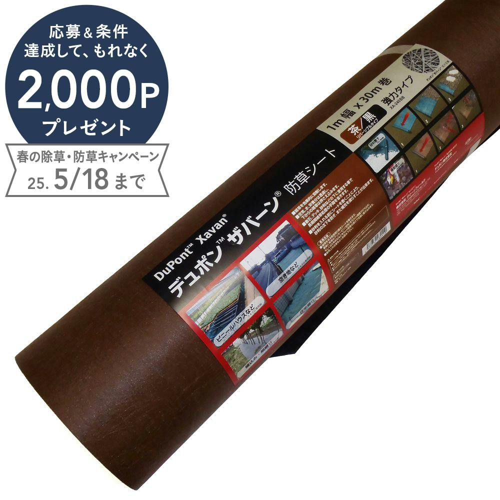 プランテックス240ザバーン 黒茶 1×30 | 園芸用品 | ホームセンター 