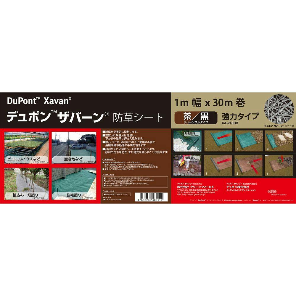 プランテックス240ザバーン 黒茶 1×30 | 園芸用品 | ホームセンター 