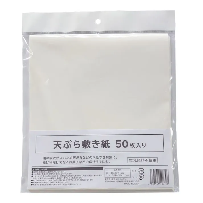 天ぷら敷紙 50枚入り