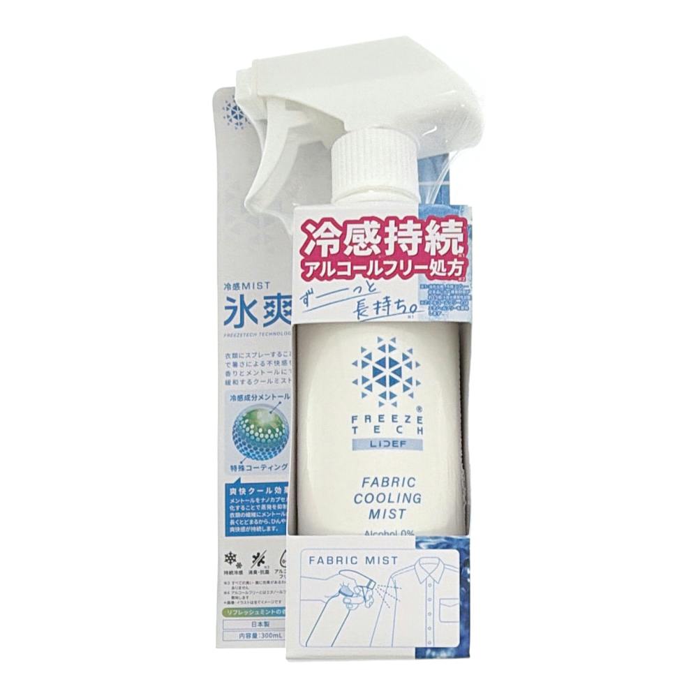 氷撃 衣類用冷感ミスト300mL R1 | 衛生用品 通販 | ホームセンターの
