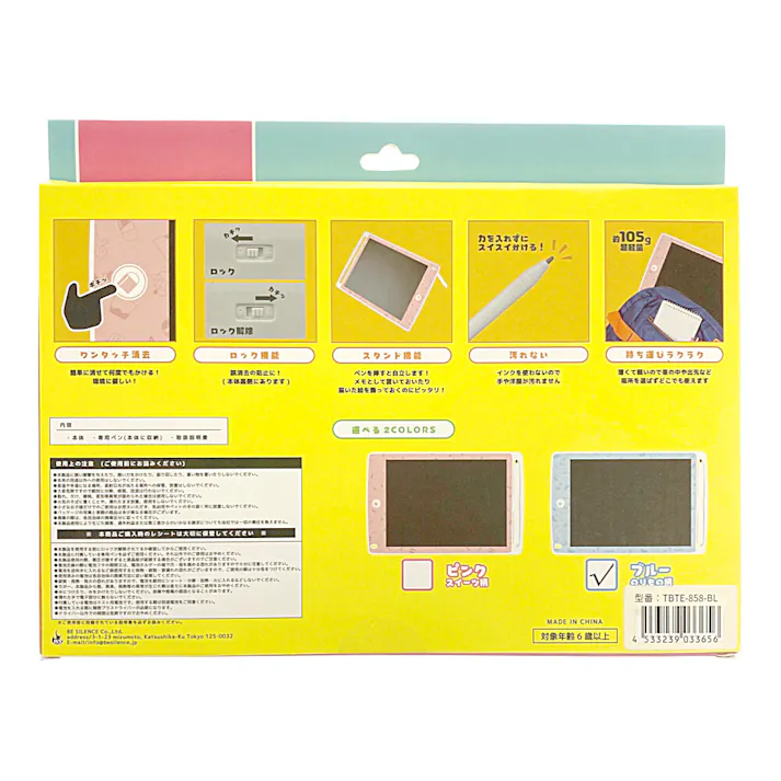 カラフルタブレットキッズ 8.5インチ ブルー