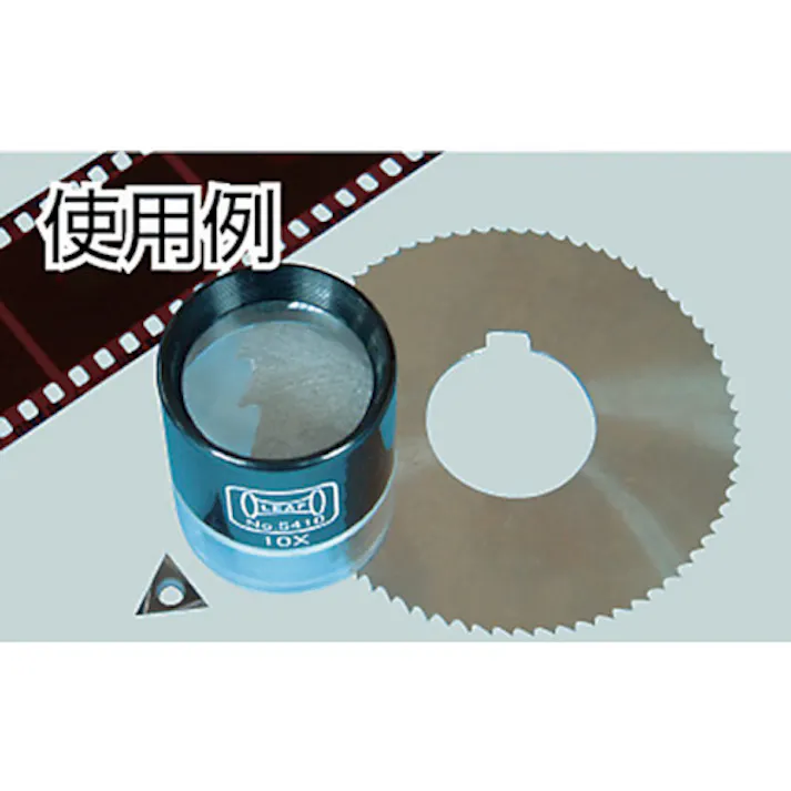 【CAINZ-DASH】京葉光器 カップ式ルーペ 5410【別送品】