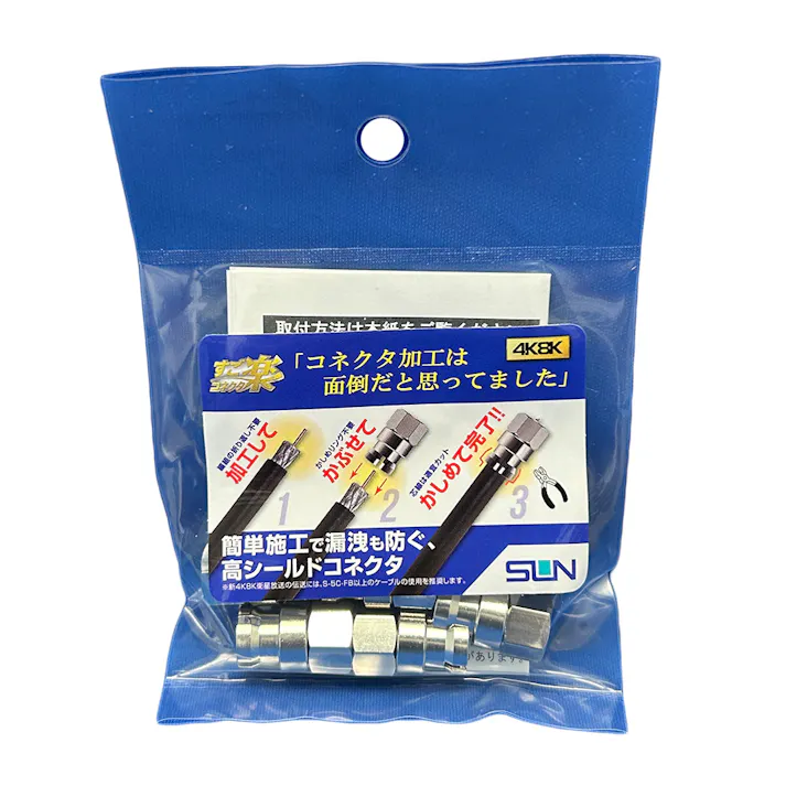 サン電子 F形5C用コネクタ 屋内用 すご楽コネクタ F-5G(5)