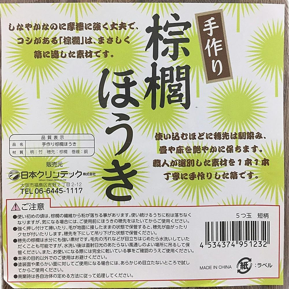 棕櫚ほうき 短柄 ホームセンター通販 カインズ