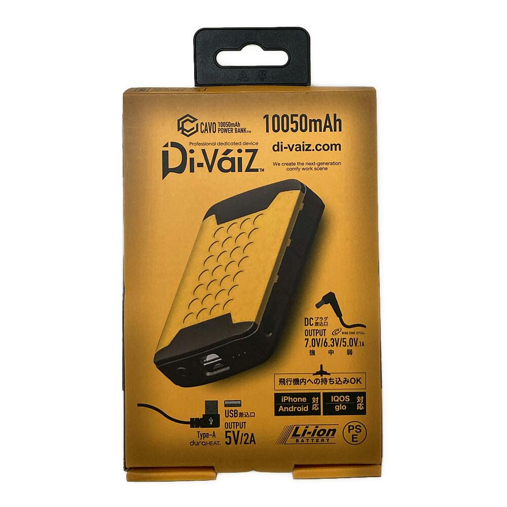 ハマ 専用 CAVO Divaiz マルチモバイルバッテリー 9600mAh 9952 | 作業着