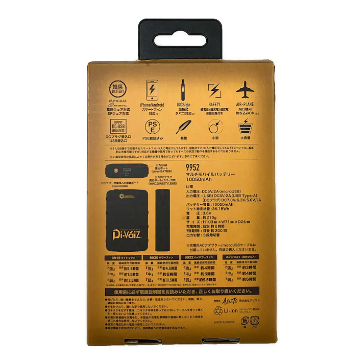 CAVO Divaiz マルチモバイルバッテリー 9600mAh 9952