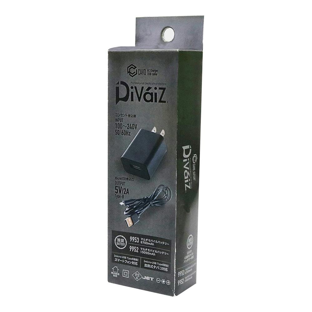 CAVO Divaiz USBケーブル充電器セット 9954 | 作業着・作業服・安全靴 