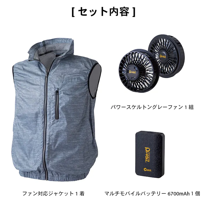 WZコーティングベストセット 杢グレー M(販売終了)