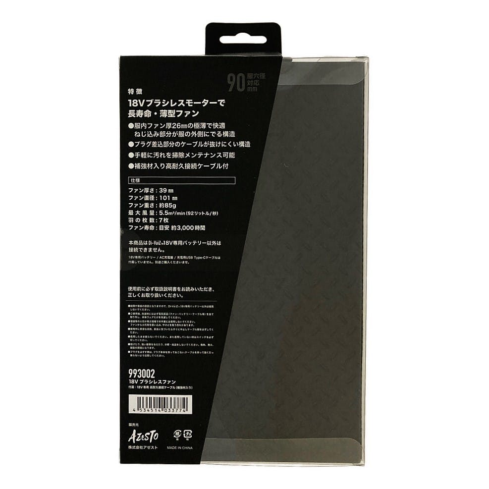 DiVaiZ 18Vブラシレスファンケーブルレス 992002-F 992002 18Vブラシレスファンケーブルレス | CUC・ CHUSAN