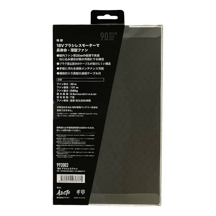 Divaiz 18Vブラシレスファン(付属:補強材入り高耐久接続ケーブル) 色展開なし 993002