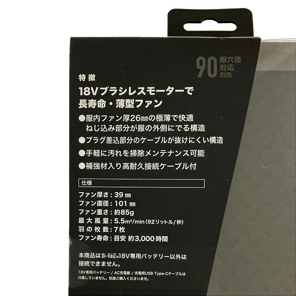 DiVaiZ 18Vブラシレスファンケーブルレス 992002-F 992002 18Vブラシレスファンケーブルレス | CUC・ CHUSAN