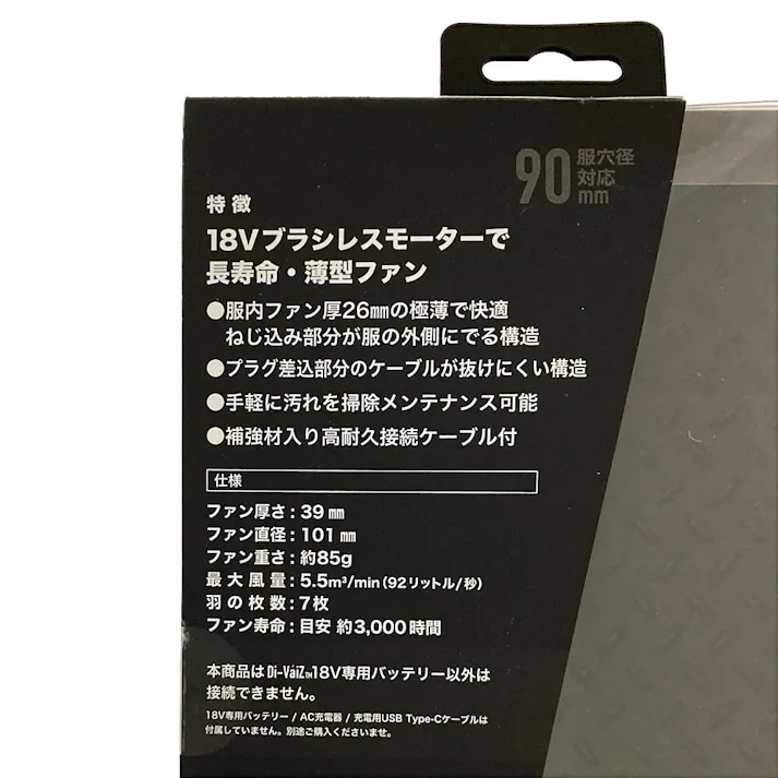 Divaiz 18Vブラシレスファン(付属:補強材入り高耐久接続ケーブル) 色展開なし 993002