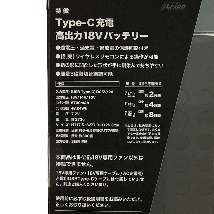 Divaiz 18Vバッテリー 6700mAh 色展開なし 992005