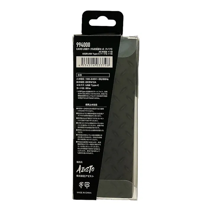 Divaiz USBケーブル充電器セット タイプC 色展開なし 994000