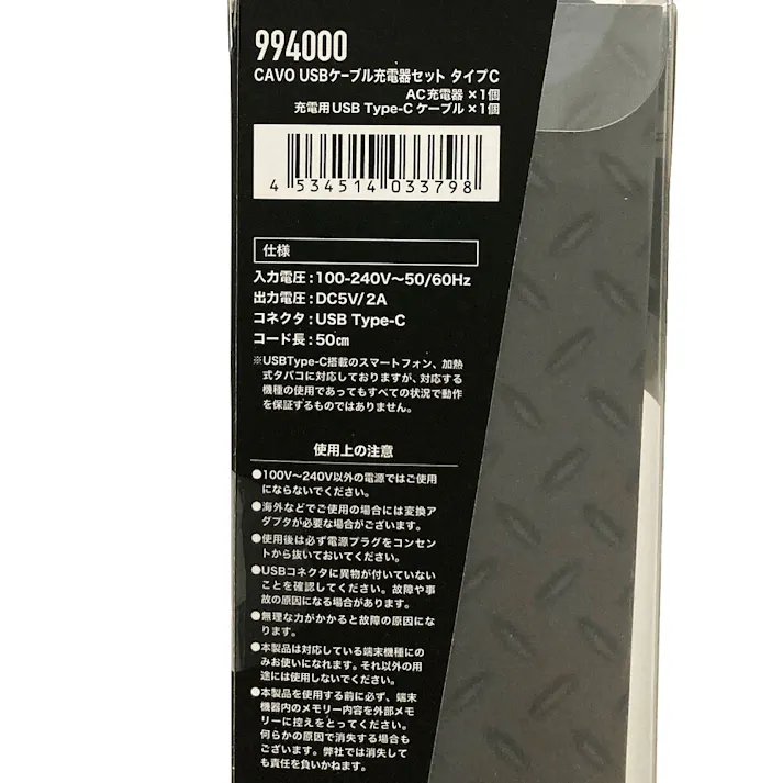 Divaiz USBケーブル充電器セット タイプC 色展開なし 994000