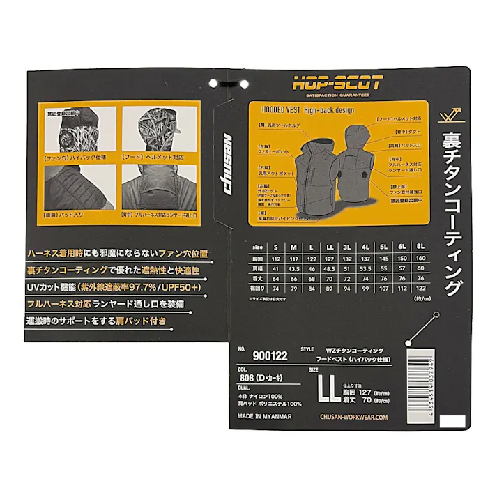 WZチタンコーティング・フードベスト(ハイバック仕様) D・カーキ LL