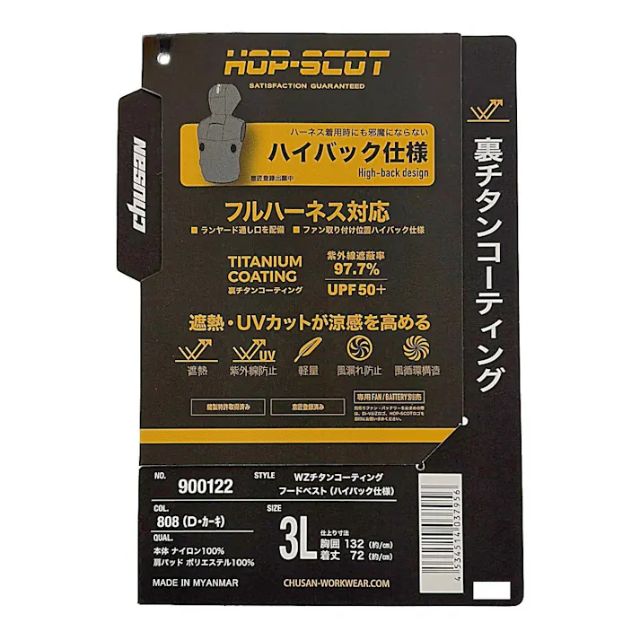 WZチタンコーティング・フードベスト(ハイバック仕様) D・カーキ 3L