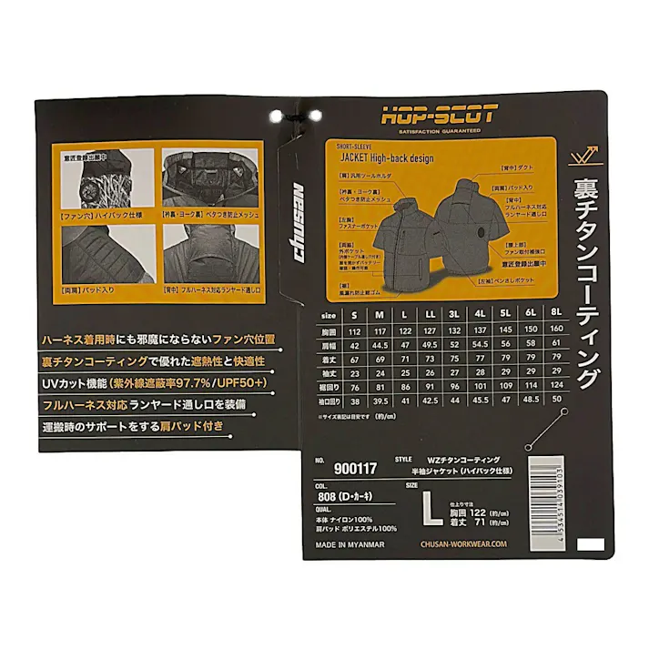WZチタン半袖JKT(ハイバック) D・カーキ L