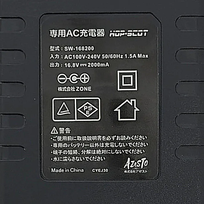 MAX.24V マルチバッテリー 充電器付き